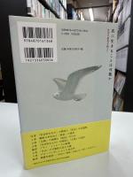 共に生きることは可能か : 社会の終焉を超えて : 社会際の書彩