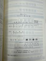 わかりやすい薬学計算 : 新ガイドライン