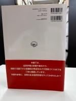 活動性を高める授業づくり : 協同学習のすすめ