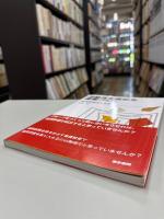 活動性を高める授業づくり : 協同学習のすすめ