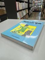Urban Japan : 都市への警告 OECD対日都市レビュー政策勧告