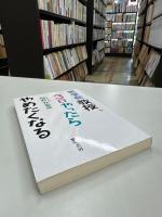 医学部教授,3日やったらやめたくなる