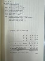 医学部教授,3日やったらやめたくなる