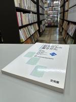 臨床医のための処方せんの書きかた