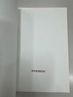 臨床医のための処方せんの書きかた
