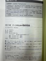 ナースのための看護英会話