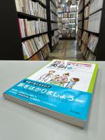看護・医療スタッフの英語 : 現場ですぐに役立つ!