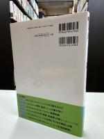 薬局で買える薬がよくわかる本 : OTC薬の賢い選び方・使い方