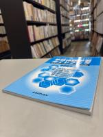 早期体験学習ガイドブック : はじめて薬剤師が関わる医療現場をみる人のために