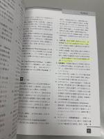 早期体験学習ガイドブック : はじめて薬剤師が関わる医療現場をみる人のために