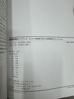 早期体験学習ガイドブック : はじめて薬剤師が関わる医療現場をみる人のために