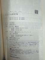 なっとくする流体力学