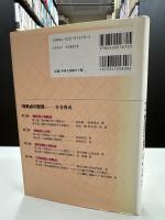 幾何学と特異点