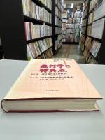 幾何学と特異点