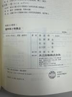 幾何学と特異点