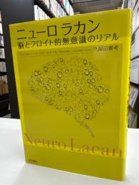 ニューロラカン