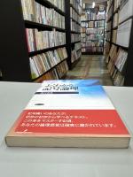 よくわかる記号論理