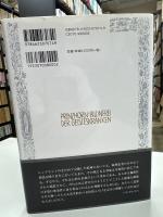 精神病者はなにを創造したのか