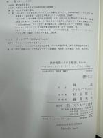精神病者はなにを創造したのか
