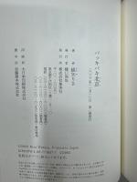 パッキパキ北京
