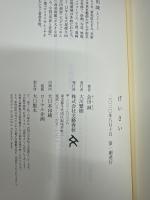 げいさい