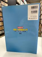 実践小児脳波入門 : 日常診療に役立つ脳波アトラス