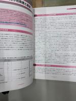 実践小児脳波入門 : 日常診療に役立つ脳波アトラス