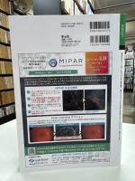 実験医学 2022年7月 Vol.40 No.11 睡眠医学〜眠りの分子・神経基盤を解明し、睡眠異常へ介入する