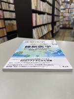 実験医学 2022年7月 Vol.40 No.11 睡眠医学〜眠りの分子・神経基盤を解明し、睡眠異常へ介入する