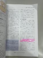 実験医学 2022年7月 Vol.40 No.11 睡眠医学〜眠りの分子・神経基盤を解明し、睡眠異常へ介入する