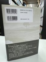 震災復興の政治経済学