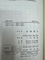 都風俗化粧伝 (東洋文庫 414)