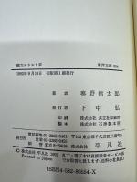 芸文おりおり草