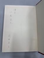イギリス教育政策史研究