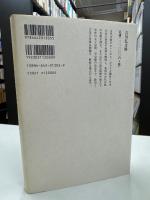 日本古代中世の政治と文化