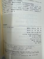 災害の経済学 = Disaster Economics