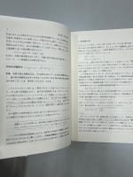 動学マクロ経済学 : 世代重複モデルによる分析