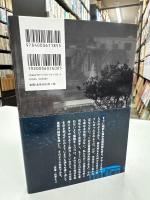 「復興」が奪う地域の未来