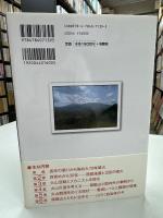 御嶽山 : 静かなる活火山
