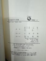 都市経済学の基礎