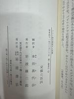 アジア的生産様式の問題