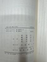 言論の自由と権力の抑圧（岩波現代叢書）