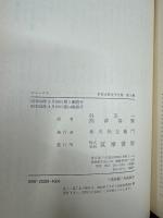 世界古典文学全集　ホメーロス