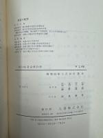 社会統計学