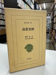 南蛮更紗