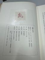 瑞籬の香木