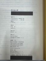 新広告心理
