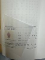 経済の時系列分析