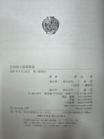 自治体の政策創造