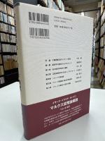 大戦間期日本のリカード研究